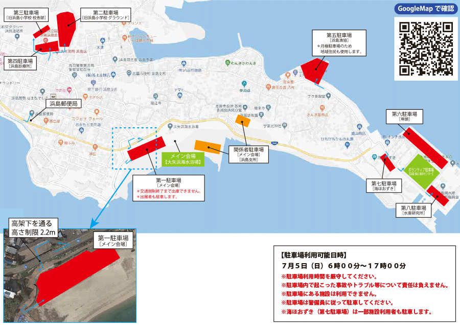 DAY2 駐車場